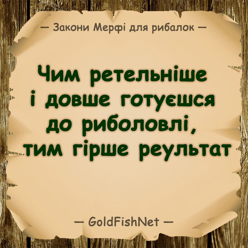 🐟 Цитати про риболовлю