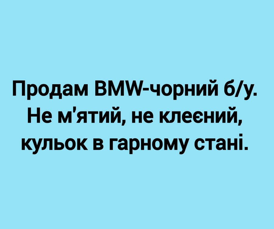 🚗 Анекдоти про автомобілі