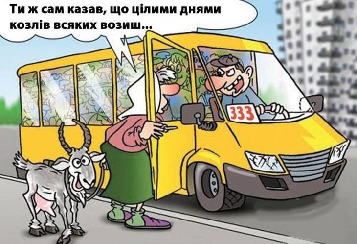 🚌 Анекдоти про автобус