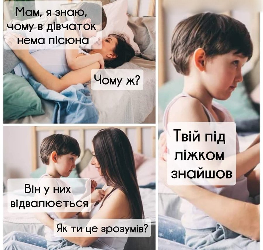 Анекдоти про дітей