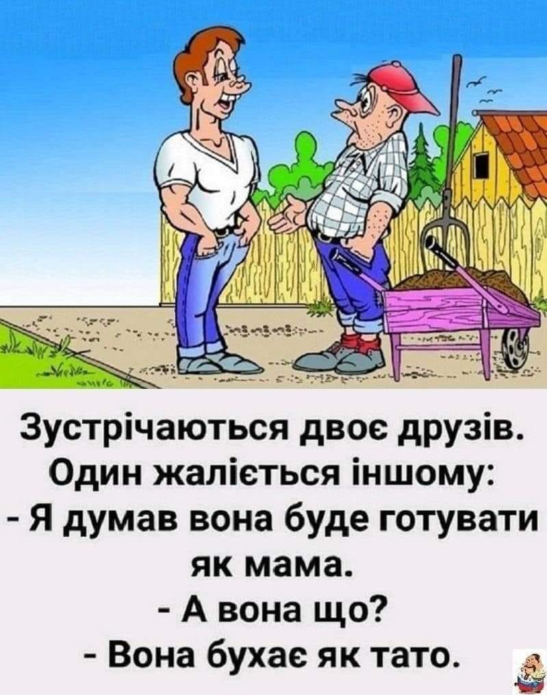 Анекдоти про дівчину і хлопця