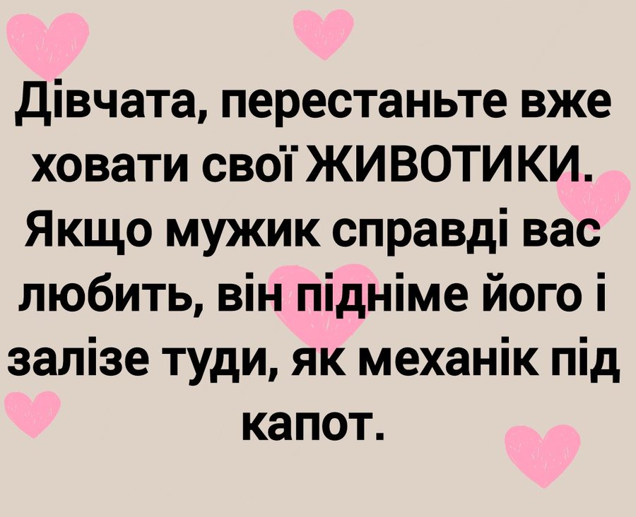 Анекдоти про дівчину і хлопця