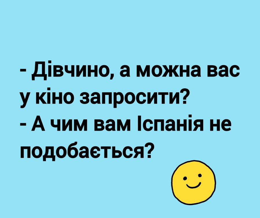 Анекдоти про дівчину і хлопця