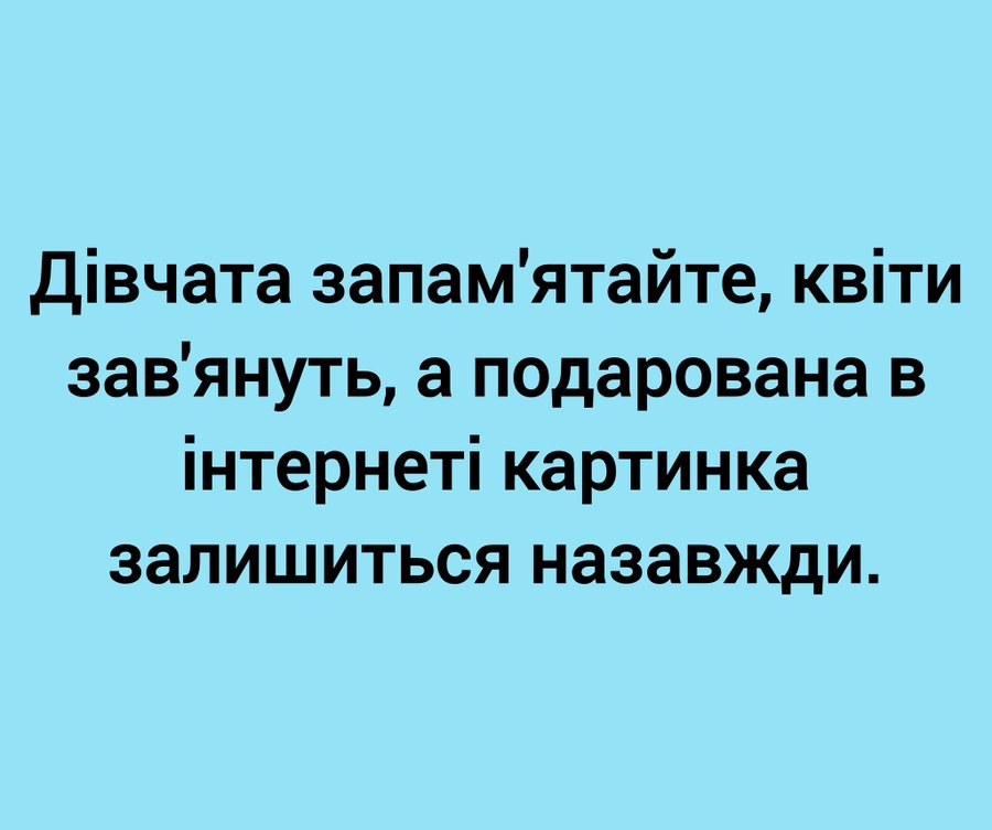 Анекдоти про дівчину і хлопця