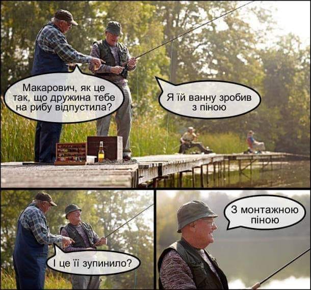 🎣 Анекдоти про риболовлю