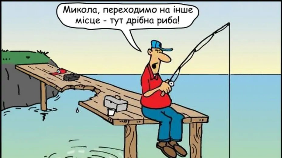 🎣 Анекдоти про риболовлю