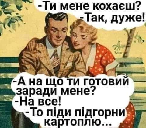 👫 Анекдоти про чоловіка і жінку