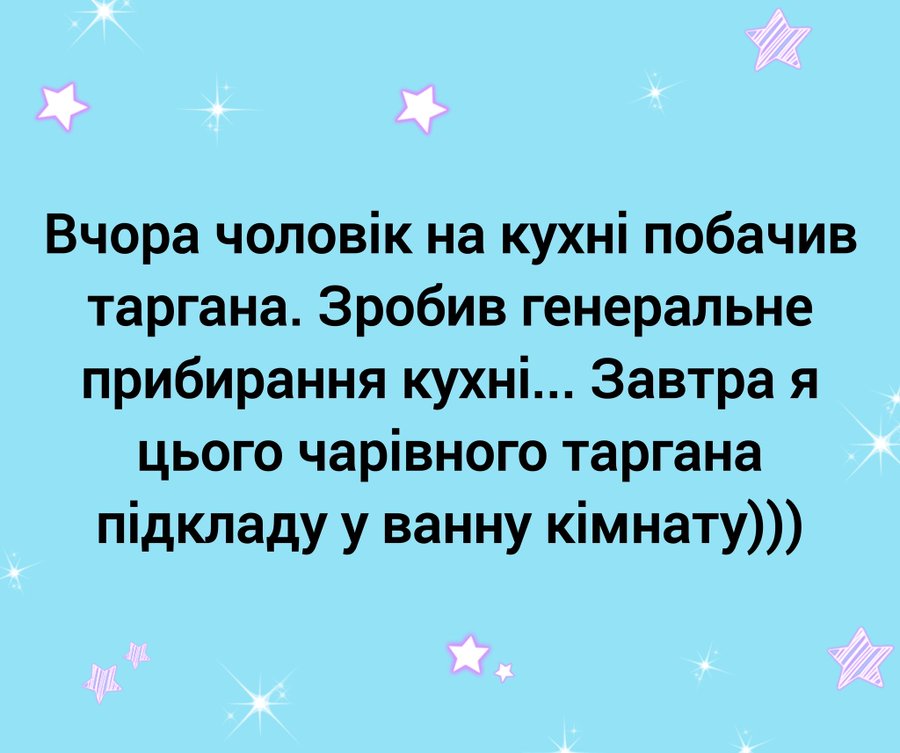 👫 Анекдоти про чоловіка і жінку