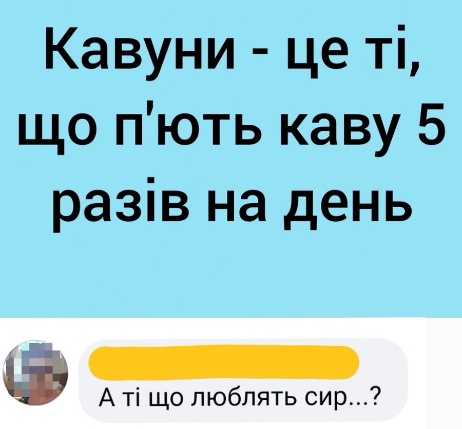 📰 Анекдоти про оголошення