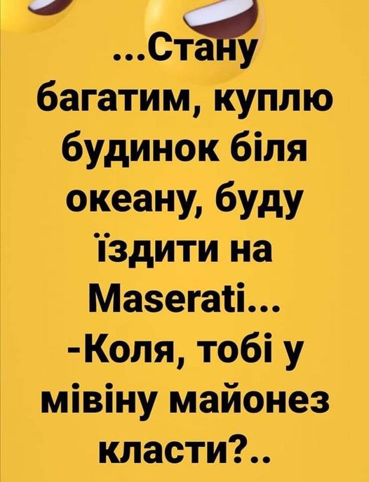 🎲 Українські анекдоти