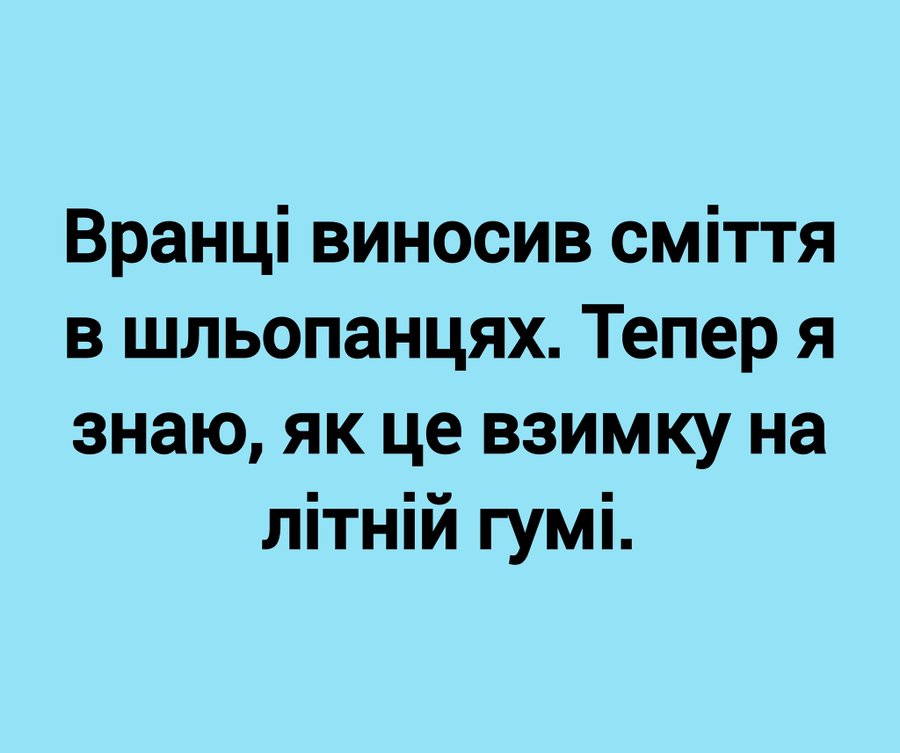 🧟‍♂️ Анекдоти про москалів