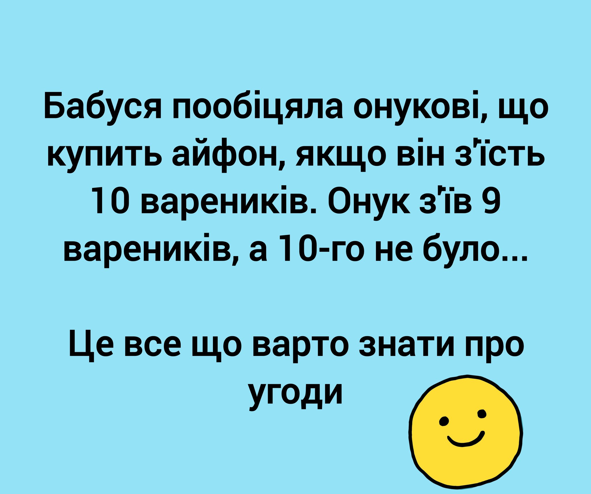 👴 Анекдоти про пенсіонерів