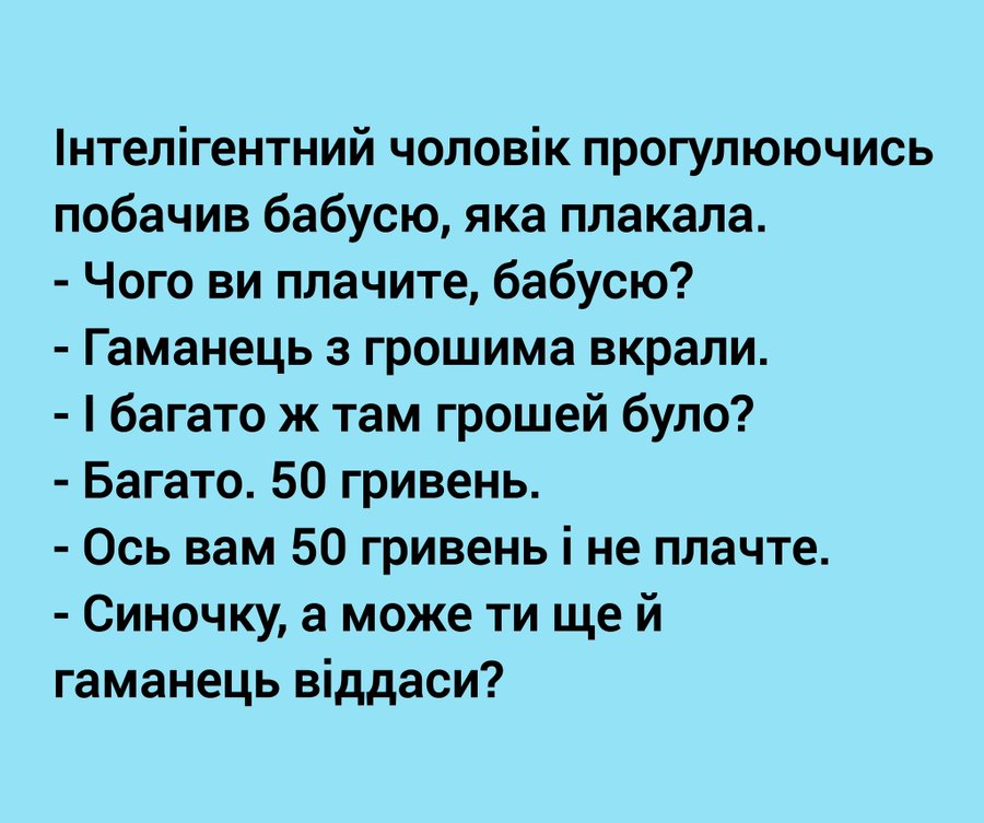 👴 Анекдоти про пенсіонерів