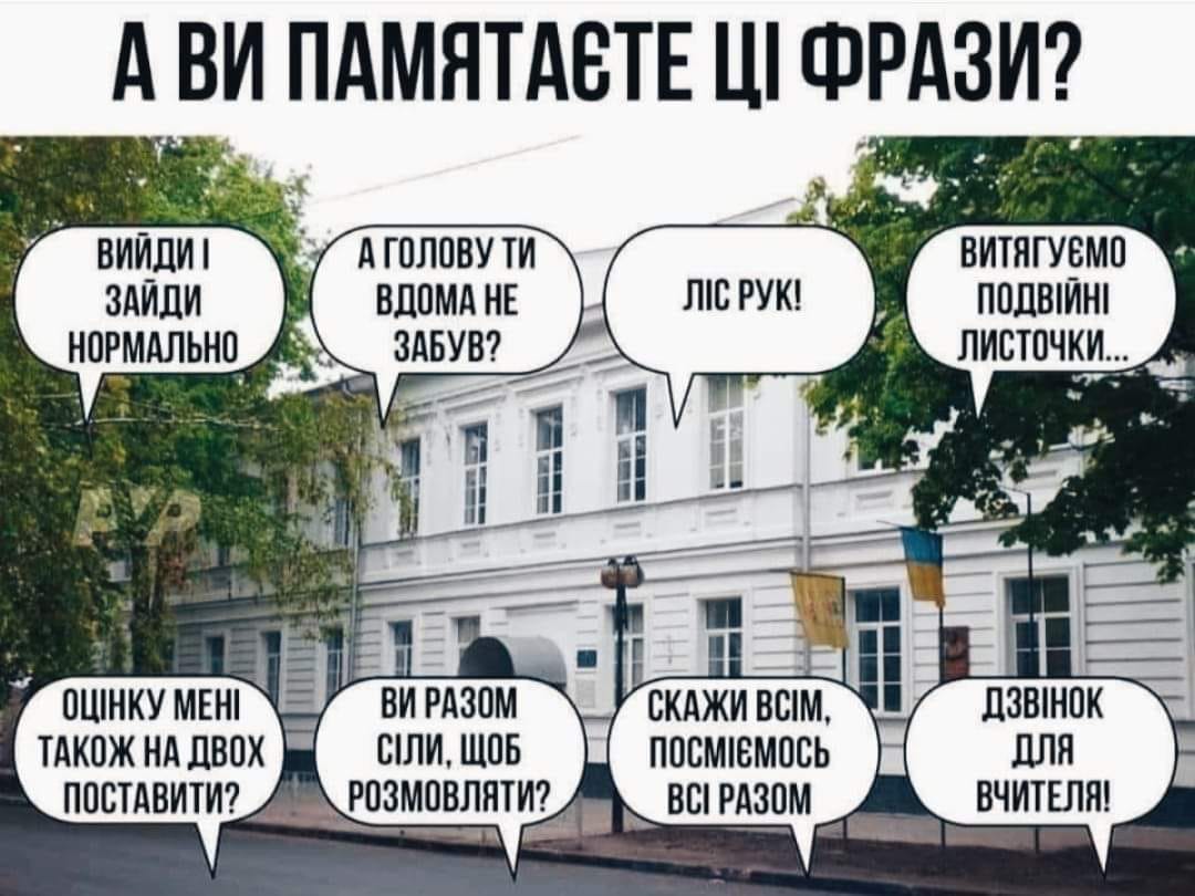 👨‍🏫 Анекдоти про школу