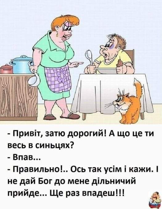 Анекдоти про тещу