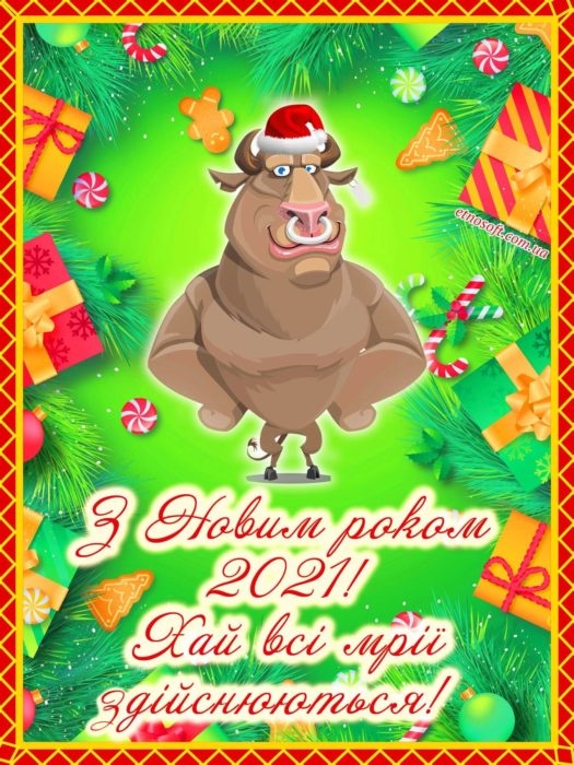 🎅 Привітання з Новим роком